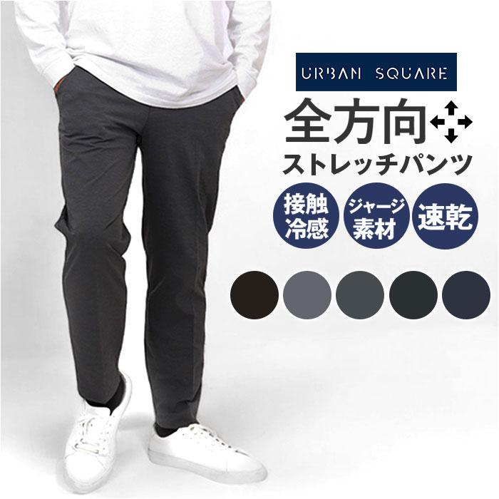 ダンロップ】 吸汗速乾楽らくストレッチチノパンツ3色組 | バック