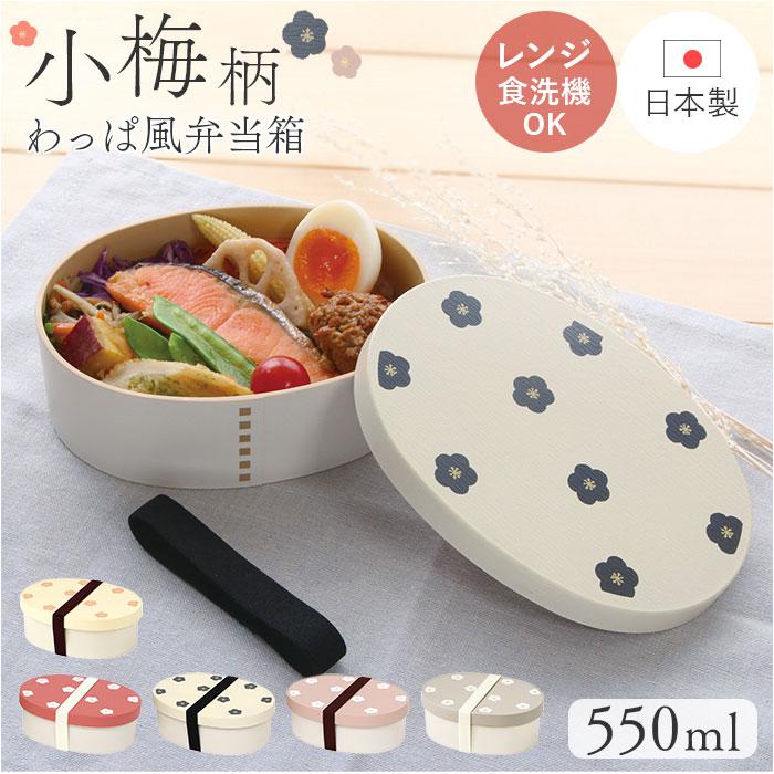 わっぱ風ランチボックス | バックヤードファミリー(BACKYARD FAMILY