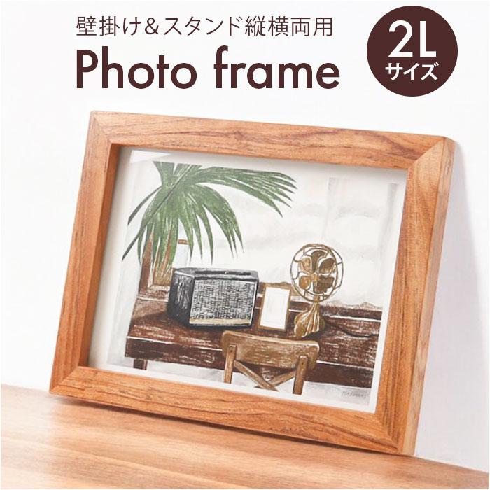 k family222 　バックパネル 120×50cm Photo frame photo2L REシリーズ | バックヤードファミリー