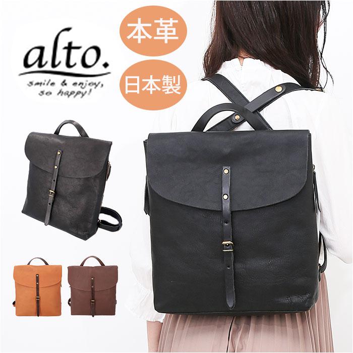 alto.牛革フラップリュックS