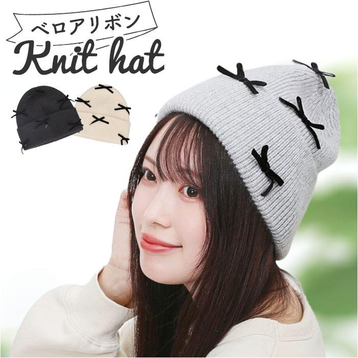 ベロアメニーリボンニット帽 | バックヤードファミリー(BACKYARD