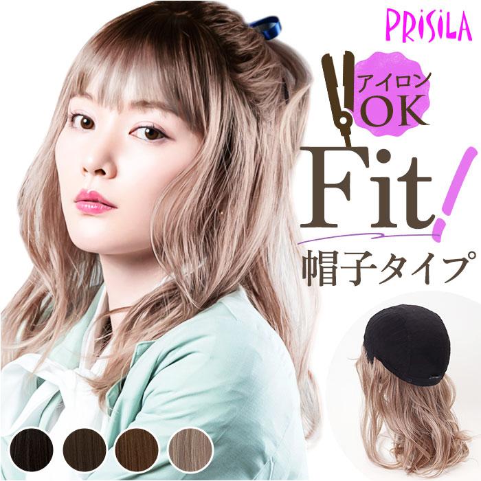 プリシラ 帽子ウィッグ ラウンドマッシュ フィット (Sサイズ) 耐熱