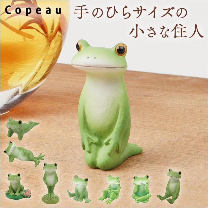 【受注生産品】 Copeau コポー カエルの置物 ミニサイズ | バックヤード 工芸品