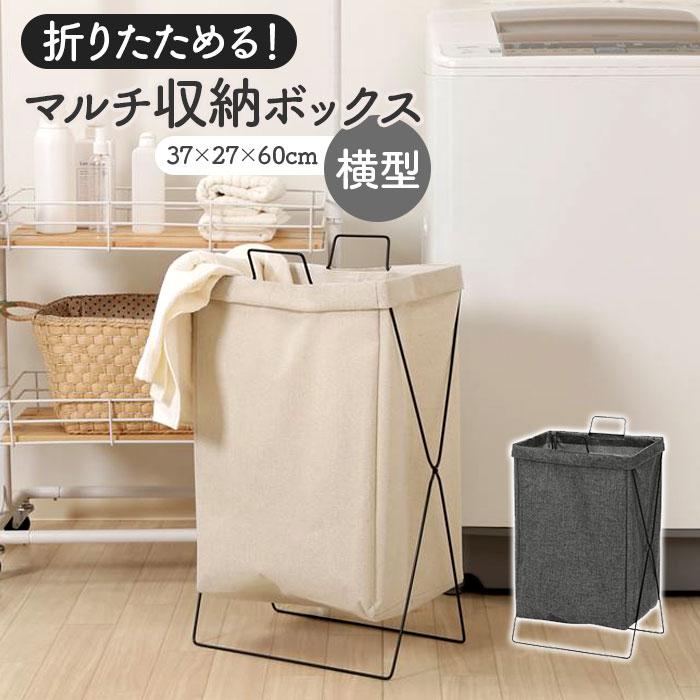 マルチ収納ボックス 横型取手付 | バックヤードファミリー