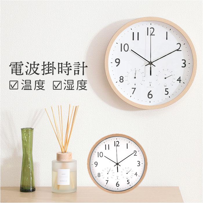 電波掛時計 フォレスト | バックヤードファミリー(BACKYARD FAMILY