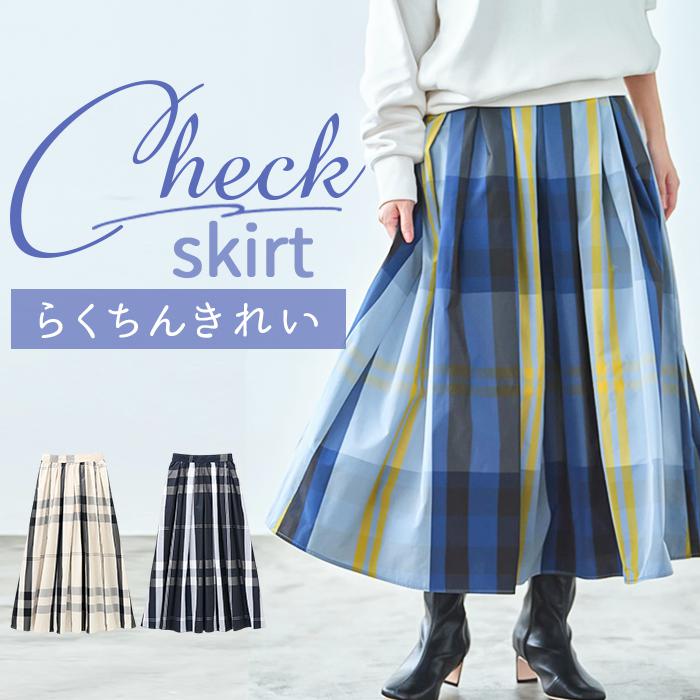 大柄チェック×フレアメモリースカート | バックヤードファミリー
