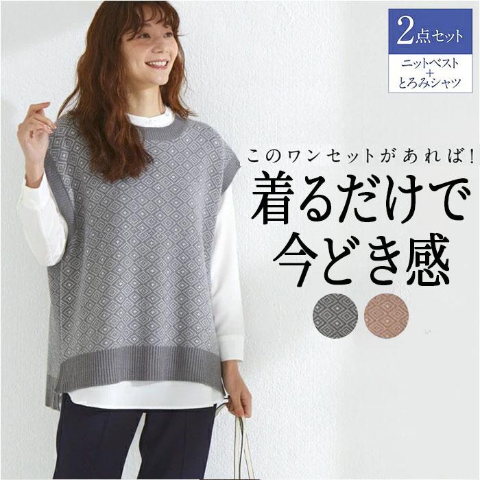ジャカードニットベスト×とろみシャツアンサンブル | バック