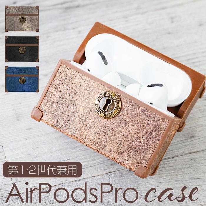 AirPodsPro/AirPodsPro第2世代兼用ケース Emu-box | バックヤードファミリー(BACKYARD FAMILY) |  マルイウェブチャネル