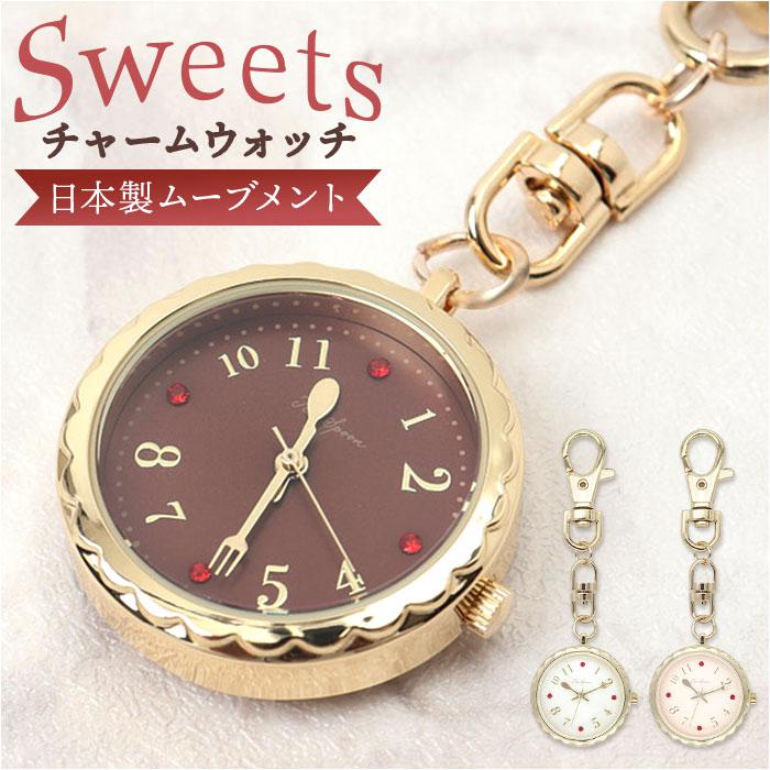 Tea spoon スイーツチャームウォッチ | バックヤードファミリー