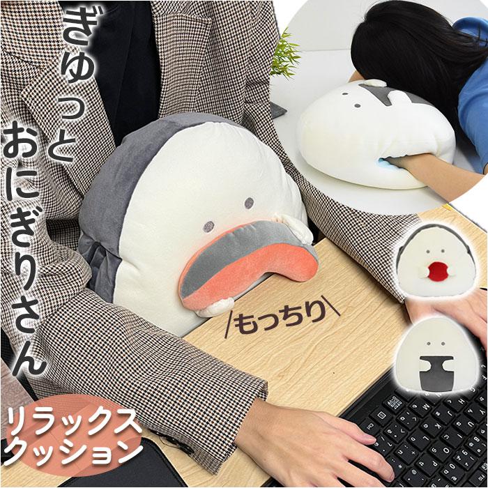 おにぎりクッション onigirisanc.jpg?basethum=225