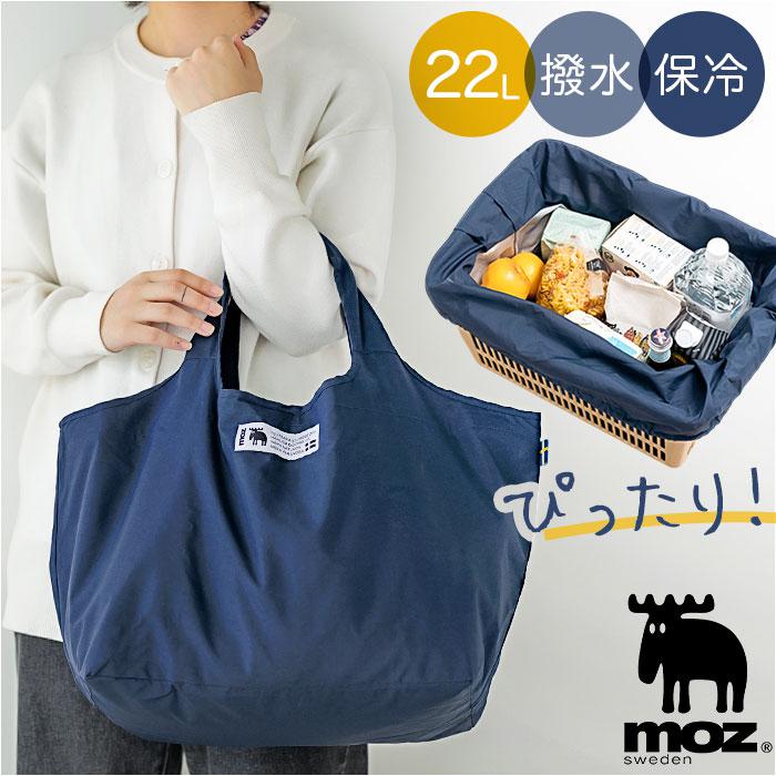 エムズグレイシー　保冷バック　エコバック　（お買い物かご用) moz モズ 買い物かご対応保冷バッグ | バックヤードファミリー
