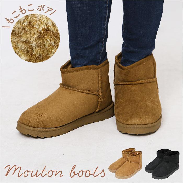 フェイクムートンブーツ | バックヤードファミリー(BACKYARD FAMILY