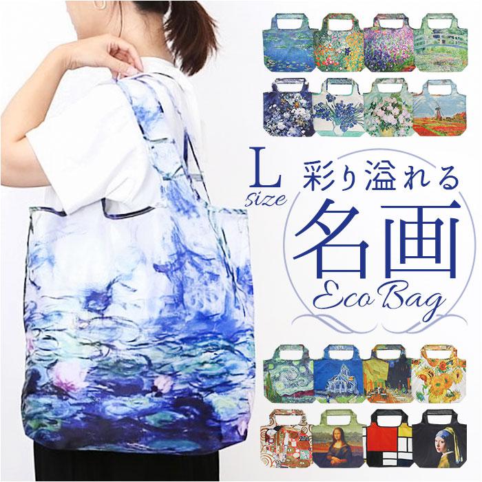 名画　エコバッグ Amazon.co.jp: ユーパワー 名画クーラーエコバッグ