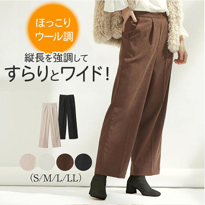 ウール調×すっきりシルエットのストレートパンツ | バックヤード