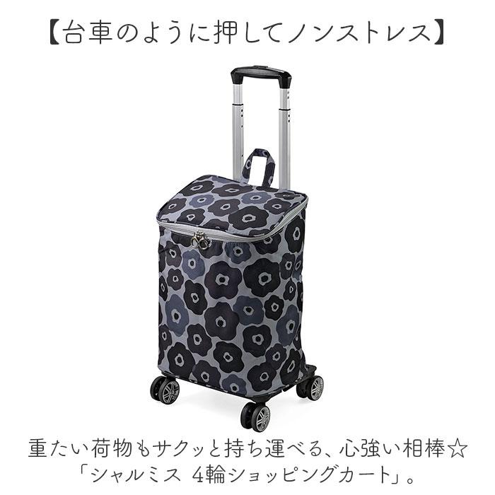 合成皮革 ショッピングカート 4輪 CHARMISS 4輪ショッピングカート ファスナー | バックヤード