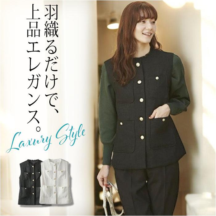 いつもの服をアップデート、ツイードベスト 楽天市場】【7月19日-26日限定☆ポイント5倍】服をアップデート