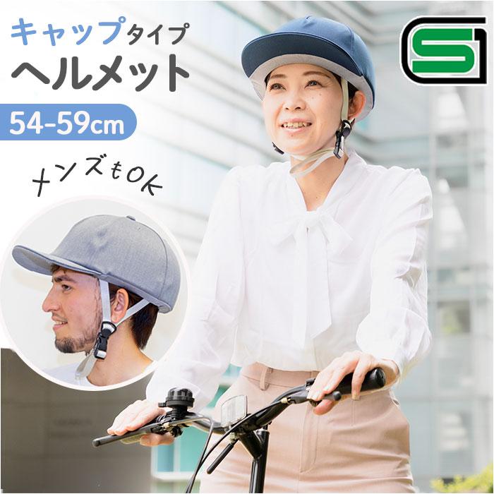 シールド付きヘルメット H103 ☆ ホワイト シールド付きヘルメット H103 自転車 ヘルメット sg