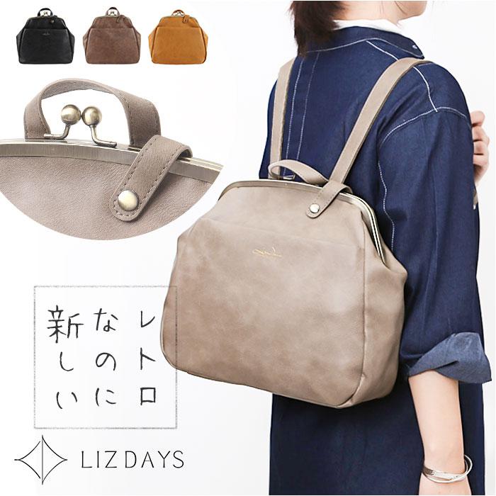 LIZDAYS がま口バッグ | バックヤードファミリー(BACKYARD FAMILY