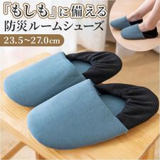 防災ルームシューズ 23.5～27cm ネイビー | バックヤードファミリー 