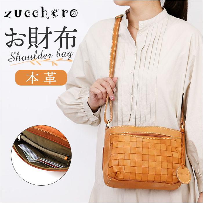 zucchero Cornelia フリンジ付本革ショルダーバッグ zucchero フリンジ付本革ショルダーバッグ | バックヤード