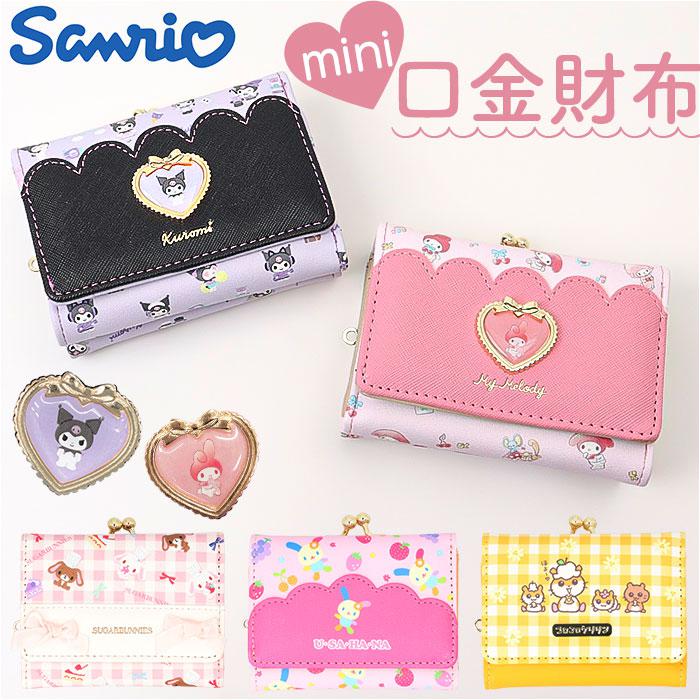 キャラクター ミニ口金財布 | バックヤードファミリー(BACKYARD FAMILY