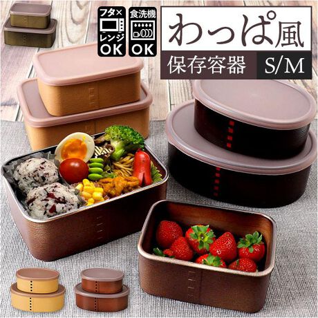 [^:wappayoukiset]yuhz HAKOYA(nR)yiz ϕۑe SEMZbgy[J[^ԁz yizyٓɂȂ֗ACez`̂ƂĂAu̕ۑɂdIuϕۑe SEMZbgvBya̕YϕfUCzؖڂ\ÂfUCBû܂ܐH֏oĂOKByƂŎdグi`ȎzRh̎Yn𐶂AЂƂЂƂhBElŽA̓{BijƂ̂߁AFɂ΂邱Ƃ܂ByP̂łZbgłg2TCYzʕۑɍœKȖ210mlSTCYBg̗ǂ435mlMTCỸZbgBydqWŉ߂ϔMzϔMx140xBt^OēdqWŉ߉\AMXByH@ΉłꃉNNzt^OāAƒpH@̎gpB􂢕ԂZkłāAZ̖IyqŃRpNgɎ[zSTCYMTCYɎ܂qB΂炸A[ȃXy[XByCɓIׂ郉Cibvzƒp2tHBOpłAi`ȃJ[OIyfށz[W]|G`[{]PETAABS[\ʓh̎]E^hyYz {yTCYzy^CvzESTCY [c]4cm^[]11cm^[s]8cmEMTCY [c]5cm^[]14cm^[s]10cmyp^CvzESTCY [c]4cm^[]10cm^[s]7.5cmEMTCY [c]5cm^[]13cm^[s]9cmTCY͓Xv̎TCYłBۂ̏iȂтɃ[J[\LTCYƂ͑̌덷ꍇ܂B炩߂Bydʁz183gi^Cv̏iꎮ̏dʂłBjyeʁzESTCYF210mlEMTCYF435mlyϔMEϗ́zEϔMx[W]60x[{]140xEϗ≷x[W]|20x[{]|20xyӓ_zdqWF (W͎gps) H@F (W͎gps)舵̍ۂ́AipbP[WȂǂɋLڂĂi\AAeV^OAgp̒ӎȂǂKmFB{̖ړIȊOɂ͂gpɂȂȂŉBJ⃂j^[̐ɂA摜Ǝ̐F̈Ⴂꍇ܂̂ł肢܂BypV[zv[g 蕨 Mtg Ԃ zj V j jۑe vX`bN P[X ʔ { Hiۑe 210ml 435ml 2Zbg ٓ `{bNX ٓ ό^ dqWΉ t^O H@Ή WȊO q ` vX`bN   Lb`pi