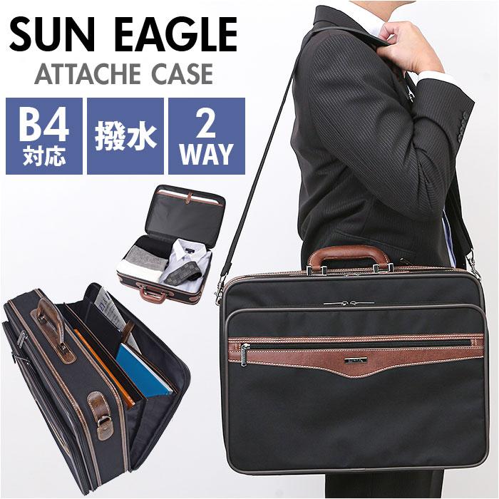 eagle ビジネスバック SUN EAGLE ソフトアタッシュケース 通販 ビジネスバッグ ブリーフ