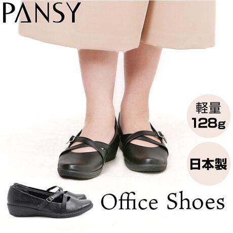 [^:p4079]yuhz Pansy(pW[)yiz Pansy Office V[Y 4079y[J[^ԁz yizyrWlX犥Ղ܂ŊzDȃNXohŉ؂YAV[ŏdBPansy Office V[YBy1Ăy₩zAbp[́ALk̂Xgb`fށB̓ɃtBbgAyBy芴AEX[YzEɂNXohfUCBXgbvɃSfނgAENNByDݍŏՌzU^A[`NbVƂɓ݁AɂՌɘaB悢ӂ芴yʂRۖhLHzC\[͈SԌʂ̂RۖhLHς݁BȂ܂ܗ̂IyȐ₷zܐ敔́A̓ɍ킹ď_ɋȂ`BRグ₷܂ɂyyʐƖh𗼗\[zyʐ݌vEVARvbV\[Bڒnʂɂ̓Obv͂ɗDꂽSfނvXByN킸g₷V[YzHŐYꂽAS̓{BOApłACeByfށz[b̎gp]v[ނ̎]yYz {yTCYz[fB[X]E22.0cmE22.5cmE23.0cmE23.5cmE24.0cmE24.5cmۂ̏iƂ͑̌덷ꍇ܂B炩߂Bydʁz128gi23.5cm̏iБ̏dʂłBjyӓ_zԓɂACARȂǂɂFFڂ肷邱Ƃ܂B舵̍ۂ́AipbP[WȂǂɋLڂĂi\AAeV^OAgp̒ӎȂǂKmFB{̖ړIȊOɂ͂gpɂȂȂŉBJ⃂j^[̐ɂA摜Ǝ̐F̈Ⴂꍇ܂̂ł肢܂BypV[zv[g 蕨 Mtg Ԃ zj V j jpW[ pvX fB[X ʔ bXgbv V[Y C   wl ItBXV[Y ₷ ₷ y y  킢 ʋ ItBX rWlX wlC d ł o K Mtg ̓ 蕨