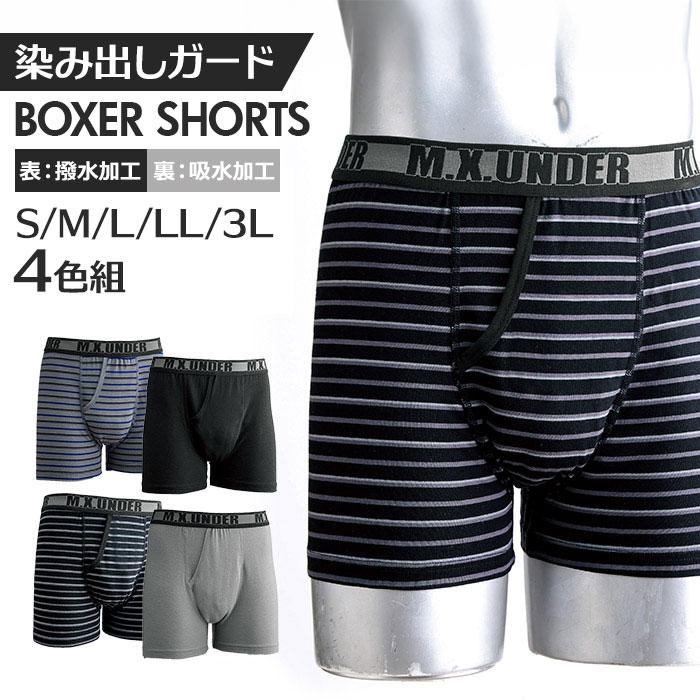 染み出しガードボクサーパンツ4色組 | バックヤードファミリー