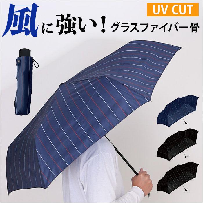 MENS 58cm 耐風 折りたたみ傘 | バックヤードファミリー(BACKYARD