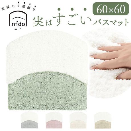 [^:bathmatnido60]yuhz m[uh NO BRANDyiz ͂oX}bg jh 60x60cmy[J[^ԁz yizy2x@ŉKȎgSnzE2̃}bg1Ɂu͂oX}bg jhv60x60cmTCYBy2XebvzIςӂӂzzgl[h}bgG肪Snǂɍ׃|GXe}bgŎ̑̌yzgl[hzz̃|GXeƍRۖhL̃ANA荇킹1{ɁB̐zIi1jς肵Z߂̃pCŋz܂Byւɂĝzgقǂɔ[IpĂւɂdオŁAD󂯎~߂遝yӂzAɍ׃|GXezrݍޒ߂̃pCẘԂɎcDzB{[̂铥ݐSnByhňSʂɂzzʂɂ͊ɂHvXB}bg̃Yył̂|CgByې􂢁hJrHŐL[vzlbgɓāA@OKIʂɖhJrH{AJr̔ɐB}遝i2jSẴJrۂɑ΂Čʂ킯ł͂܂B@̎ヂ[hgpĂBꕔ̃h@ł́AEłȂꍇ܂ByԂɓރi`J[ẑ݂镗oAJ[oG[VBoCJ[ANZgyfށz|GXe65%AAN35%yYz ChlVAyTCYz[c]60cm^[]60cmTCY̓[J[\TCYłBۂ̏iƂ͑̌덷ꍇ܂B炩߂Bydʁz606gyӓ_z@ hCN[jO s@ sԓɂACARȂǂɂFFڂ肷邱Ƃ܂B舵̍ۂ́AipbP[WȂǂɋLڂĂi\AAeV^OAgp̒ӎȂǂKmFB{̖ړIȊOɂ͂gpɂȂȂŉBJ⃂j^[̐ɂA摜Ǝ̐F̈Ⴂꍇ܂̂ł肢܂BypV[zv[g 蕨 Mtg Ԃ zj V j joX}bg ʔ }bg ӂ}bg @}bg 60x60cm C}bg  z  Vv  IV ₷ K qI C փ}bg V C C  oXpi 蕨 Mtg