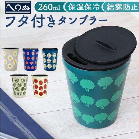 [^:kamawanutb]yuhz ܂ʁyiz ܂ Wt^u[y[J[^ԁz yizyƃ}OJbṽCCgRhzxۂĂāAg΂Bu܂ Wt^u[vByۉۗ◼pŃI[V[Yz{̓ƊO^fMꂽAXeX2d\^CvB⋤ɈݍxL[vBy₯ǂ⌋IhŉKzMẌݕĂOMȂ炸A₽hNIŎG炷SzsvBydƎɊt^tzقȂǂJo[AIȂXChB⋋TbƊByfC[Ɏg₷TCYzyɎgāAR[q[uCNɂ҂ȗeʖ260mlBfXNɒu₷傫By̌炵fUCzHރ`[t̃_ȃfUCBCɓ̃JbvŁAhNy߂yGߊƎĝ悳炵Ɂz{iցj{ʂ킹āh܂ʁhƓǂޔB]˒l̐SӋC\Byfށz[{̓]XeX|[{̊O]XeX|iANhj[ӂ]|vsAPBT[pbL]VR[SyYz yTCYz[c]11cm^[㕔a]8.5cm^[ꕔa]6.3cmTCY͓Xv̎TCYłBۂ̏iȂтɃ[J[\LTCYƂ͑̌덷ꍇ܂B炩߂Bydʁz215giiꎮ̏dʂłBjyeʁz260mlyϔMEϗ́zEϔMx[W]100x[pbL]180xyӓ_z舵̍ۂ́AipbP[WȂǂɋLڂĂi\AAeV^OAgp̒ӎȂǂKmFB{̖ړIȊOɂ͂gpɂȂȂŉBJ⃂j^[̐ɂA摜Ǝ̐F̈Ⴂꍇ܂̂ł肢܂BypV[zv[g 蕨 Mtg Ԃ zj V j j^u[ Wt 킢 ʔ ܂ Wt^u[ XeX^u[ ۉ ۗ 260ml  ӂt W W XCh ^fM Rbv Jbv R[q[  j Mtg 蕨 Vv g _ IV 