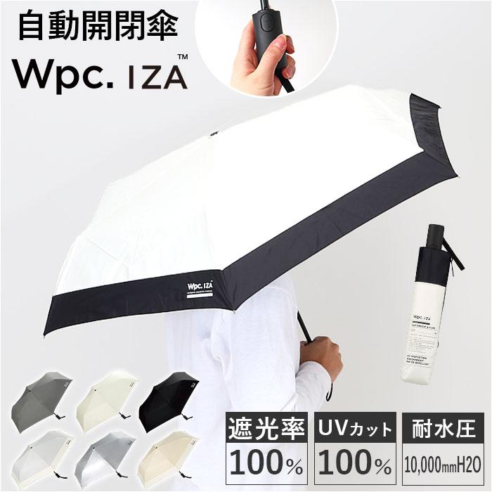 wpc 日傘 折りたたみ 遮光 遮熱 W.P.C ワールドパーティ ほぼ