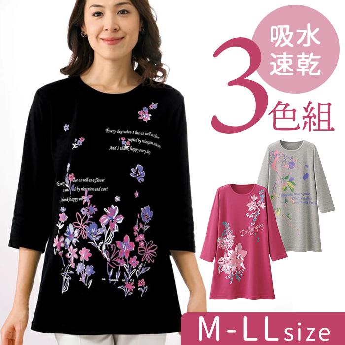 ☆ 3P ☆ Lサイズ ☆ 吸水速乾プリント７分袖Ｔシャツ３色組 プリントTシャツ レディース ７分袖Ｔシャツ レディースTシャツ 花柄 吸水速乾 吸水速乾プリント7分袖Tシャツ3色組 | バックヤード