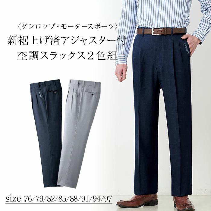 ポケット安心リラックスパンツ3色組 | バックヤードファミリー