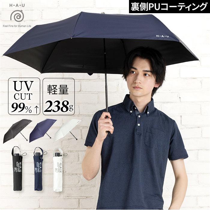 折りたたみ傘 メンズ 晴雨兼用 55cm 通販 折り畳み傘 晴雨兼用傘 雨傘