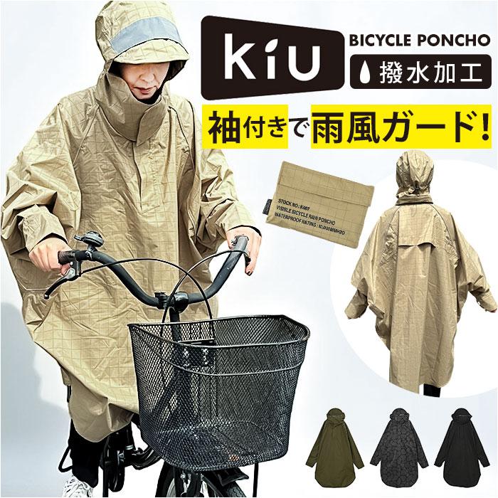 wpc レインコート メンズ 通販 レインポンチョ レディース