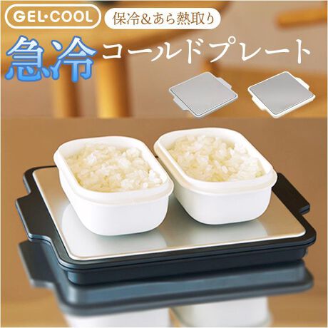 [^:gelcoolplate]yuhz GEL-COOL(WFN[)yiz GEL-COOL }R[hv[gy[J[^ԁz yizypEۗœX̂KɁz₵Ȃ璲VNȏԂŔHׂuGEL-COOL }R[hv[gvyۗMł2wayz{̂ɕۗܓI␻Hi₵ȂHAⓀE①ÔMZŁyHɁȀꂪLzۗʂ𒷎ԃL[vhgf˂̂Aقno[Õ^lɁByZAQO̎Ԃɂ𗧂zٓ①EⓀۑ̍ۂɏdvȂM̎ԂZkBX^CȂ遝yFȒEHV[ŏdzMȔLコɁBH򖡂ۗ̕ɂ𗧂ACeByfށzABSAXeX|yYz {yTCYz[c]2cm^[]21cm^[s]18.5cmTCY͓Xv̎TCYłBۂ̏iȂтɃ[J[\LTCYƂ͑̌덷ꍇ܂B炩߂Bydʁz468gyϔMEϗ́zyABSzEϔMxF60xEϗ≷xF|20xyӓ_zdqWFsH@Fs舵̍ۂ́AipbP[WȂǂɋLڂĂi\AAeV^OAgp̒ӎȂǂKmFB{̖ړIȊOɂ͂gpɂȂȂŉBJ⃂j^[̐ɂA摜Ǝ̐F̈Ⴂꍇ܂̂ł肢܂BypV[zv[g 蕨 Mtg Ԃ zj V j jGEL-COOL WFN[ v[g ۗ ʔ M XeXv[g Mv[g ۗv[g XeX ̂邾  ~j 2way ٓ M eM Z  Lb` Lb`pi hg ߂