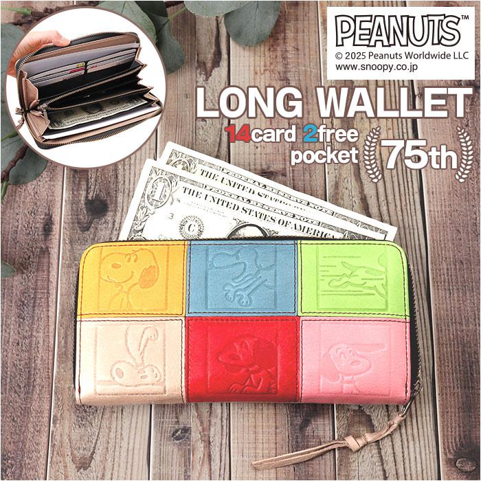 PEANUTS 長財布 | バックヤードファミリー(BACKYARD FAMILY) | マルイ