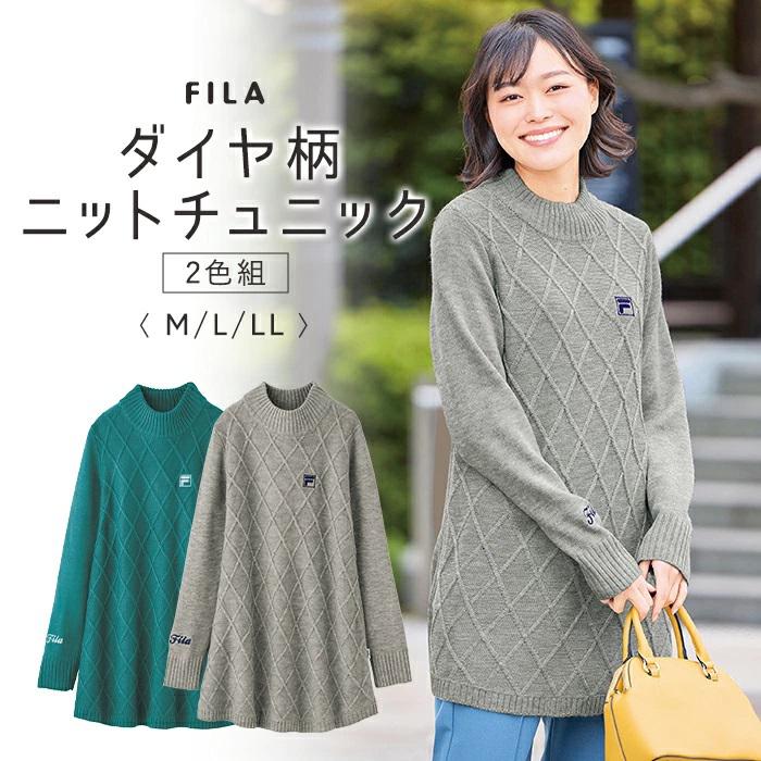FILA ダイヤ柄ニットチュニック２色組 FILA】ダイヤ柄ニットチュニック2色組 | バックヤードファミリー
