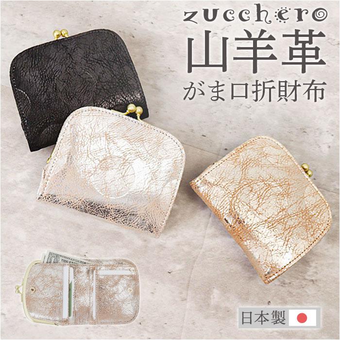 がま口財布 藍染レザー がま口ウォレット | 財布 | BAGGYPORT ONLINE STORE