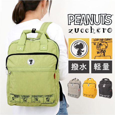 [^:sri62088]yuhz zucchero (YbP)yiz zuccheroxPEANUTS @\bNy[J[^ԁz yizyXk[s[ƃR{zYbPƃXk[s[ŗLPEANUTSR{[V@\bNVyXk[s[fUCzbyƎ菑Xk[s[hJACeI悢őlqɂyRA4TCYzՂ[łA4ΉTCYIו[łAA1x̗sɁBy}U[YobOƂĂzL}`ŁAւ|[`₨ނIN!qĒɂ􂷂ACey[|PbgzO킹Čv5̎[|Pbg𑕔BqɂȂ肪ȏ𐮗ڂȂ[ByL[Ixgtzwʂɂ̓L[Ixg𓋍ځBL[P[X̃nhɒʂĈꏏɎ^т\yHtɂz\ʂ͝AH≘ꂪtĂTbƐ@邾OKByƂoɕ֗z@ւ̈ړ₷Ɏoɕ֗ȏ㕔nhtBywSnKzwʂƃV_[xg͒悢NbVŌwւ̕SyByfC[ɎgiCnzgĂSȃ^tƕSɂȂȂyiCnBy|PbgdlzC[FI[v|Pbg~2At@Xi[|Pbg~1tgEEEt@Xi[|Pbg~2yӎzShł͂܂yfށziCyYz yTCYz[c]40cm^[(ꕔ)]28cm^[}`]10cm[V_[]46cm`89cmi߉\jTCY͓Xv̎TCYłBۂ̏iȂтɃ[J[\LTCYƂ͑̌덷ꍇ܂B炩߂Bydʁz423gyӓ_zŇo߂C̎x⎇OAM≘ꓙɂA򉻂Ȃǂꍇ܂BԓɂACARȂǂɂFFڂ肷邱Ƃ܂B舵̍ۂ́AipbP[WȂǂɋLڂĂi\AAeV^OAgp̒ӎȂǂKmFB{̖ړIȊOɂ͂gpɂȂȂŉBJ⃂j^[̐ɂA摜Ǝ̐F̈Ⴂꍇ܂̂ł肢܂BypV[zv[g 蕨 Mtg Ԃ zj V j jXk[s[ bN l ʔ YbP obO zucchero 62088 bNTbN }U[YobO }U[YbN fB[X e A4 킢 y y  q SNOOPY PEANUTS s L[I fB[XobO