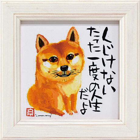 [^:itoimini]yuhz m[uh NO BRANDyiz 䒉 ~jA[gt[y[J[^ԁz yizyقCeAzyɏāAȂ̐SɊYu䒉 ~jA[gt[vByCɂȂGƐe܂izޗǌ̖nʉƁA䒉Bޗǂ̎RƁAÂƂ̏̂Le[}ɕ`ySɋ炵fUCzSzbƂ郁bZ[WƁAD^b`ŕ`ꂽGBi`ȃt[ƂQyꏊI΂ȂRpNgTCYzւ⃊rOcXy[XĂĂATbƏIԂ̃|CgɁByǊ|EĂOK2wayzwʂ̋gĕǊ|BX^hgāAĂD݂ŁByIԂ̂yoG[VzCɓ肪ƌALxȃfUC{ŁAbɂȂւ̃MtgɂByfށzؐt[EKXyYz {yTCYzEǊ|[c]12cm^[]12cm^[s]1.5cmEX^hgp[c]12cm^[]12cm^[s]6cmTCY͓Xv̎TCYłBۂ̏iȂтɃ[J[\LTCYƂ͑̌덷ꍇ܂B炩߂Bydʁz112gyӓ_z舵̍ۂ́AipbP[WȂǂɋLڂĂi\AAeV^OAgp̒ӎȂǂKmFB{̖ړIȊOɂ͂gpɂȂȂŉBJ⃂j^[̐ɂA摜Ǝ̐F̈Ⴂꍇ܂̂ł肢܂BypV[zv[g 蕨 Mtg Ԃ zj V j jA[gt[ ʔ { ~jA[gt[ A[gpl Ǐ ~j  t[ W12 x H12cm  킢 CeA _  rO Q Vv z  V j Vzj Mtg 蕨