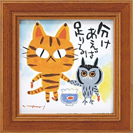 [^:itoimini]yuhz m[uh NO BRANDyiz 䒉 ~jA[gt[y[J[^ԁz yizyقCeAzyɏāAȂ̐SɊYu䒉 ~jA[gt[vByCɂȂGƐe܂izޗǌ̖nʉƁA䒉Bޗǂ̎RƁAÂƂ̏̂Le[}ɕ`ySɋ炵fUCzSzbƂ郁bZ[WƁAD^b`ŕ`ꂽGBi`ȃt[ƂQyꏊI΂ȂRpNgTCYzւ⃊rOcXy[XĂĂATbƏIԂ̃|CgɁByǊ|EĂOK2wayzwʂ̋gĕǊ|BX^hgāAĂD݂ŁByIԂ̂yoG[VzCɓ肪ƌALxȃfUC{ŁAbɂȂւ̃MtgɂByfށzؐt[EKXyYz {yTCYzEǊ|[c]12cm^[]12cm^[s]1.5cmEX^hgp[c]12cm^[]12cm^[s]6cmTCY͓Xv̎TCYłBۂ̏iȂтɃ[J[\LTCYƂ͑̌덷ꍇ܂B炩߂Bydʁz112gyӓ_z舵̍ۂ́AipbP[WȂǂɋLڂĂi\AAeV^OAgp̒ӎȂǂKmFB{̖ړIȊOɂ͂gpɂȂȂŉBJ⃂j^[̐ɂA摜Ǝ̐F̈Ⴂꍇ܂̂ł肢܂BypV[zv[g 蕨 Mtg Ԃ zj V j jA[gt[ ʔ { ~jA[gt[ A[gpl Ǐ ~j  t[ W12 x H12cm  킢 CeA _  rO Q Vv z  V j Vzj Mtg 蕨