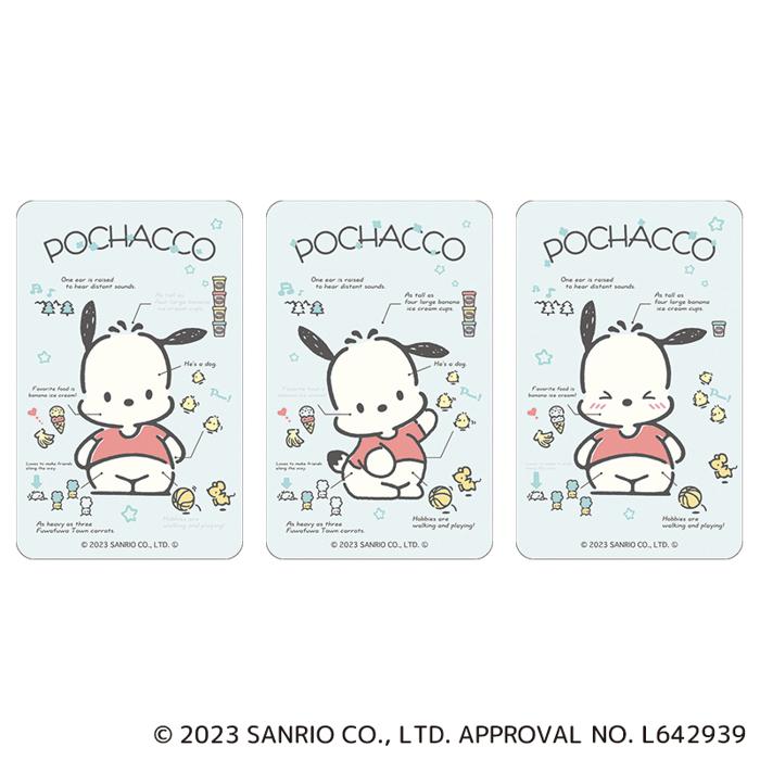 ポコ　シールセット　1/2 Amazon | クラックス CRUX うるちゅる ポップシール サンリオ