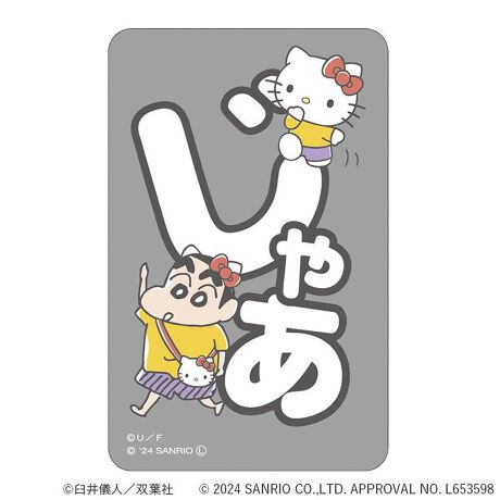 [^:pb2310240007]yuhz Sanrio(TI)yiz N񂿂~TILN^[Y ܂SݓXXebJ[(7)y[J[^ԁz yizDȃLN^[ƂꏏI `L[gpXebJ[łBg낢I AJoɂAm[gX}zP[XɋŊy߂܂B`L[Ƃ́HpxŊGω鍑̍iȈZpBׂȃCXgŊGX[Yɐ؂ւ܂Bu܂SݓXv `L[gpGy`L[G݃uhłByfށzPVCyYz {yTCYz86~54mmydʁz4gyӓ_z舵̍ۂ́AipbP[WȂǂɋLڂĂi\AAeV^OAgp̒ӎȂǂKmFB{̖ړIȊOɂ͂gpɂȂȂŉBJ⃂j^[̐ɂA摜Ǝ̐F̈Ⴂꍇ܂̂ł肢܂BypV[zv[g 蕨 Mtg Ԃ zj V j jN񂿂 ObY ʔ TIObc XebJ[ ܂SݓXXebJ[ 4947864057152 TILN^[Y07 V[ XebJ[V[ 킢   LN^[ `L[ ObY Xe[Vi[ [