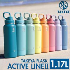 タケヤフラスク アクティブライン2 1.17L | バックヤードファミリー