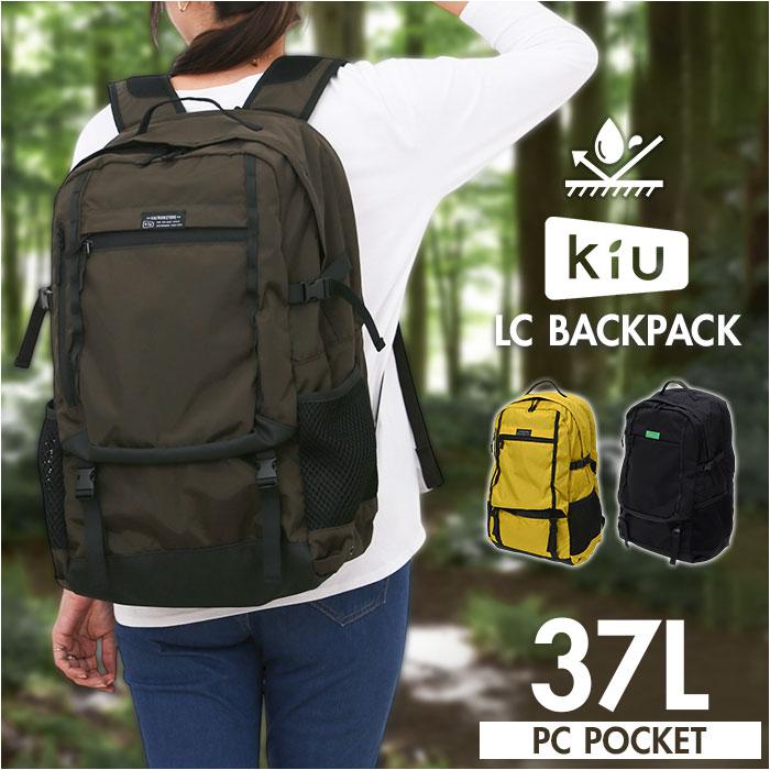 KiU キウ LC バックパック リュック KiU kiu キウ バッグ リュック LCパックパック メンズ