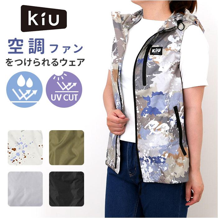 kiu 2WAY ストレッチマルチファンクショナルレインジャケット
