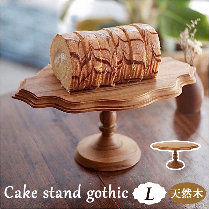 Cake stand 2点 set “ no brand” Cake stand 2点 set “ no brand” 【公式通販】